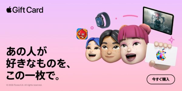 統合