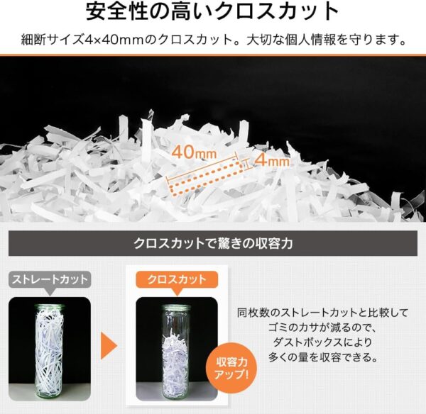 クロスカット