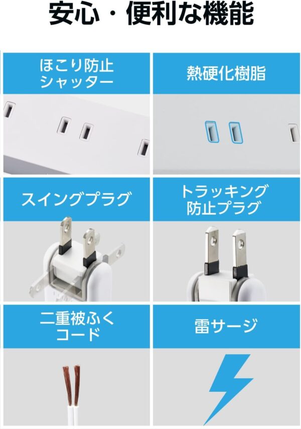 安全