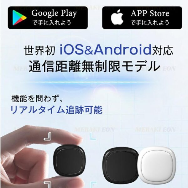 世界初