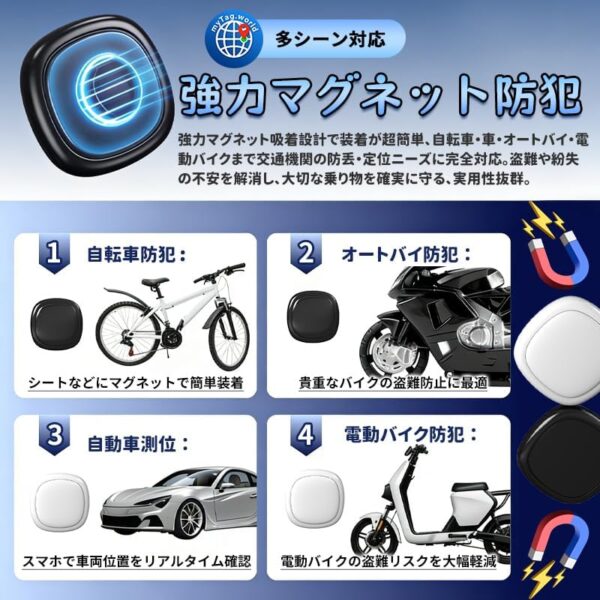 磁石