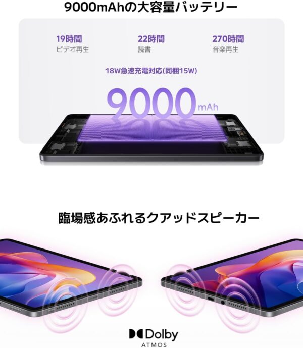 バッテリー
