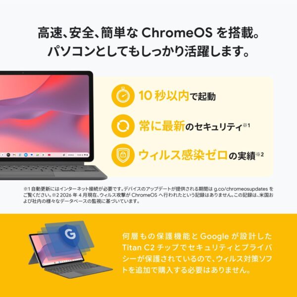 安全