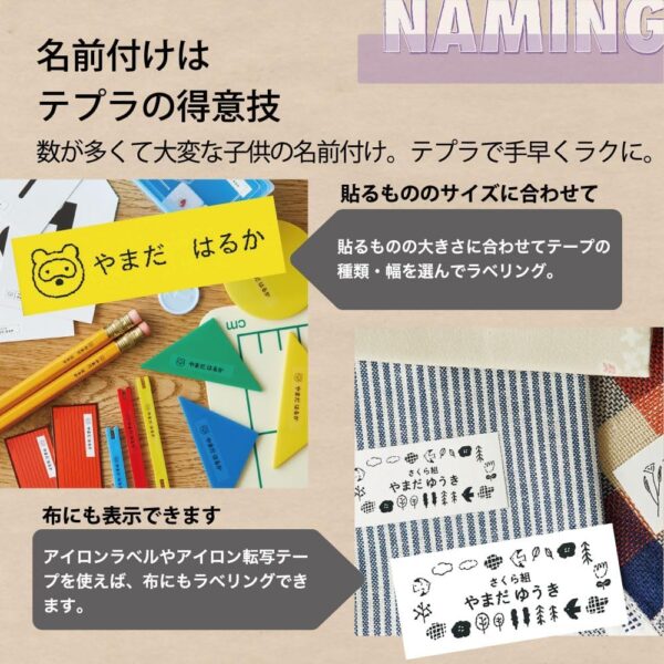 名前