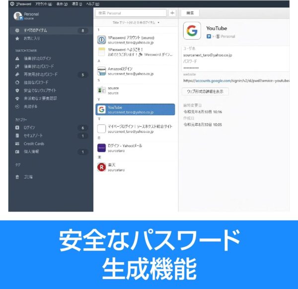 安全