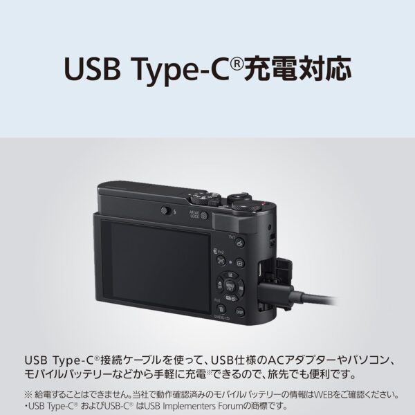 充電