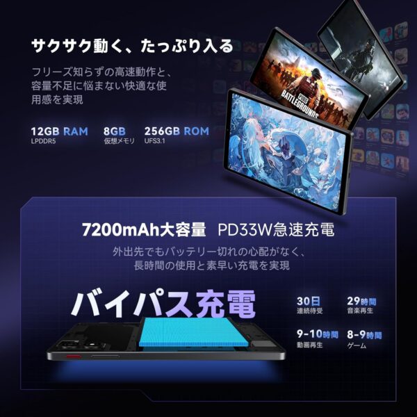 高速充電