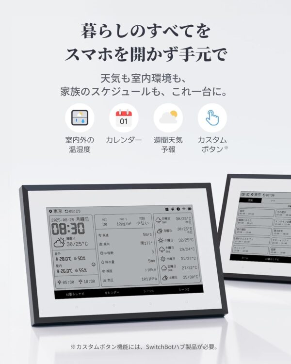 暮らし