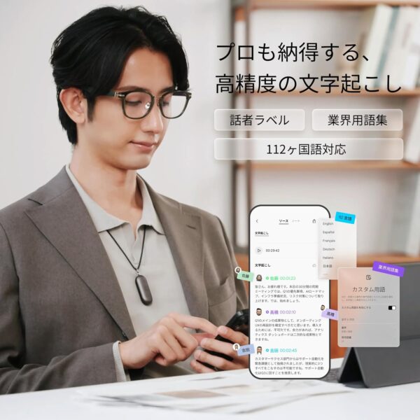 高精度