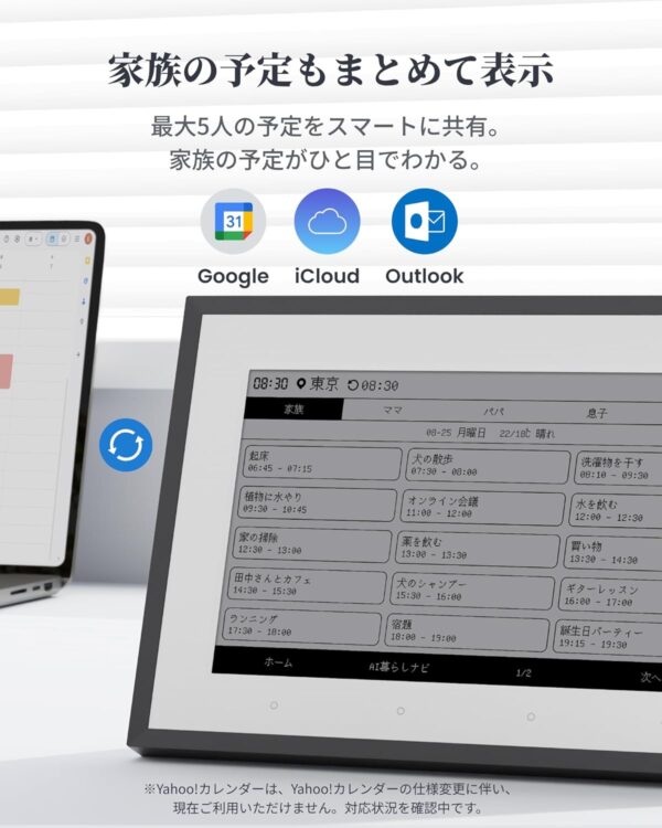予定
