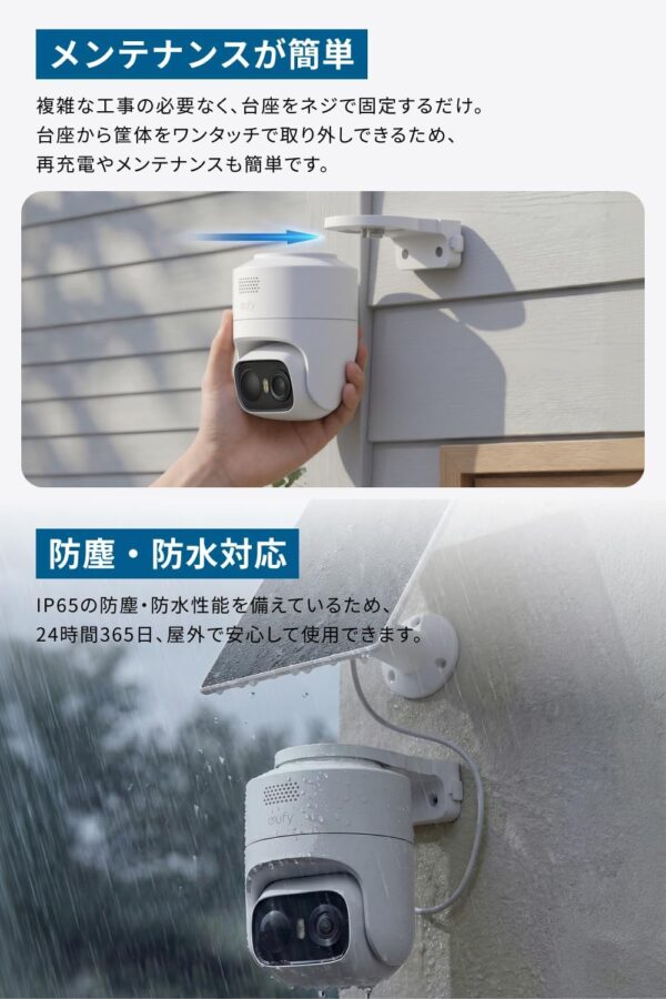 防水