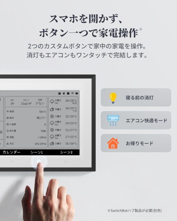 スマホ