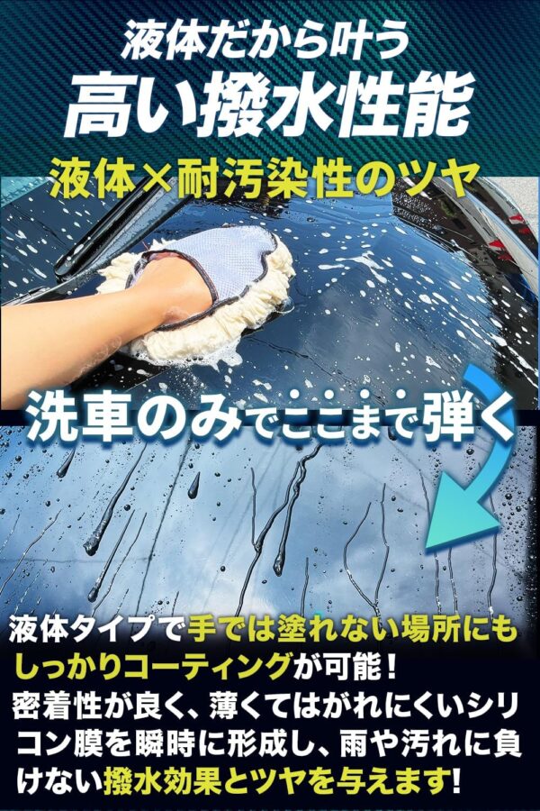 撥水
