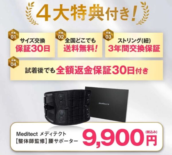特典