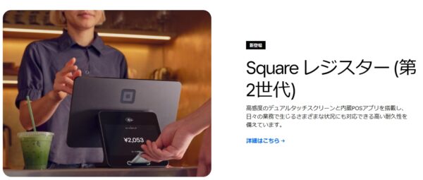 レジ