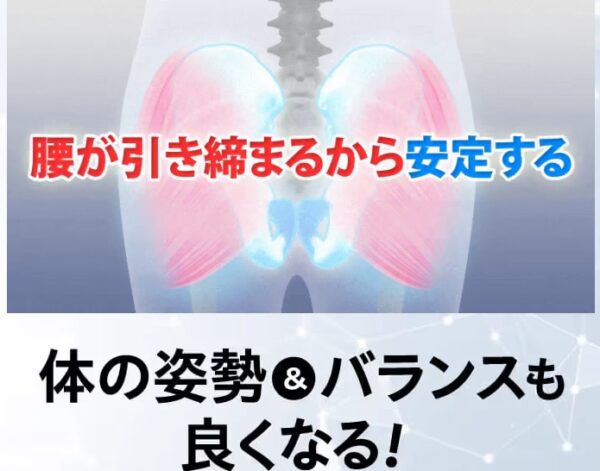 バランス