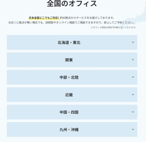 全国