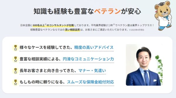 ベテラン