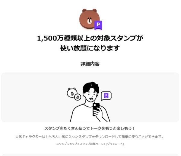 スタンプ