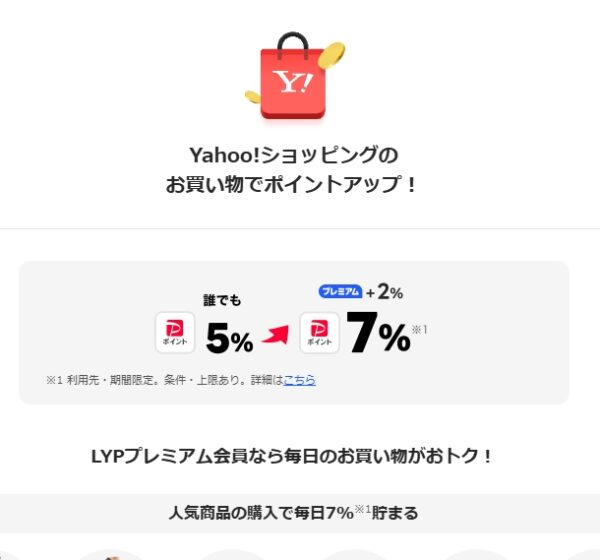 ショッピング