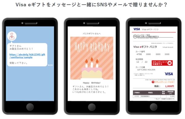 スマホ受け取り