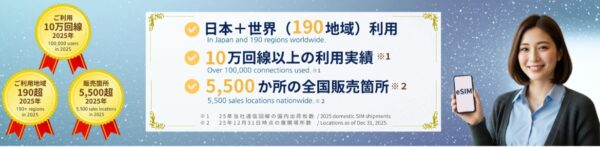 世界