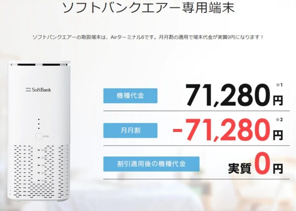 端末