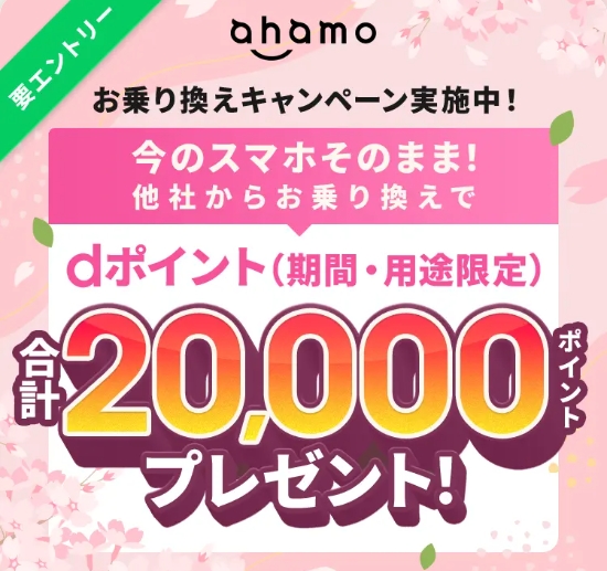 ポイント