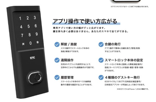 アプリ