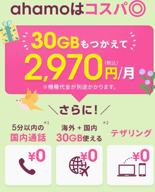 コスパ
