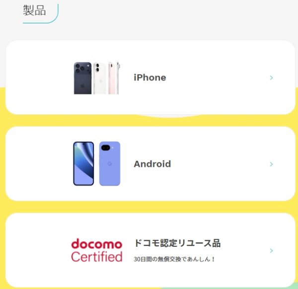 端末