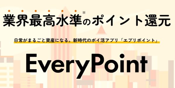 ポイント