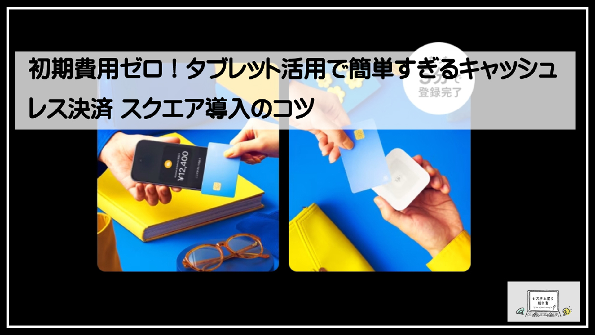 スクエアサムネ