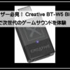 ps5トランスミッタ