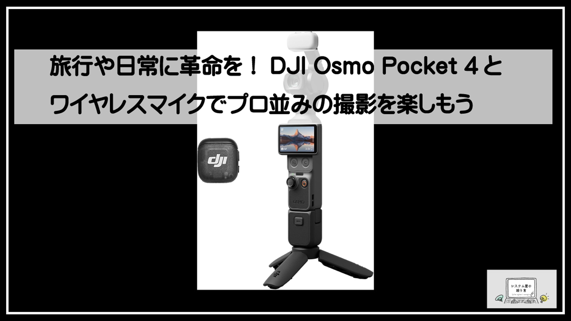 ポケット４