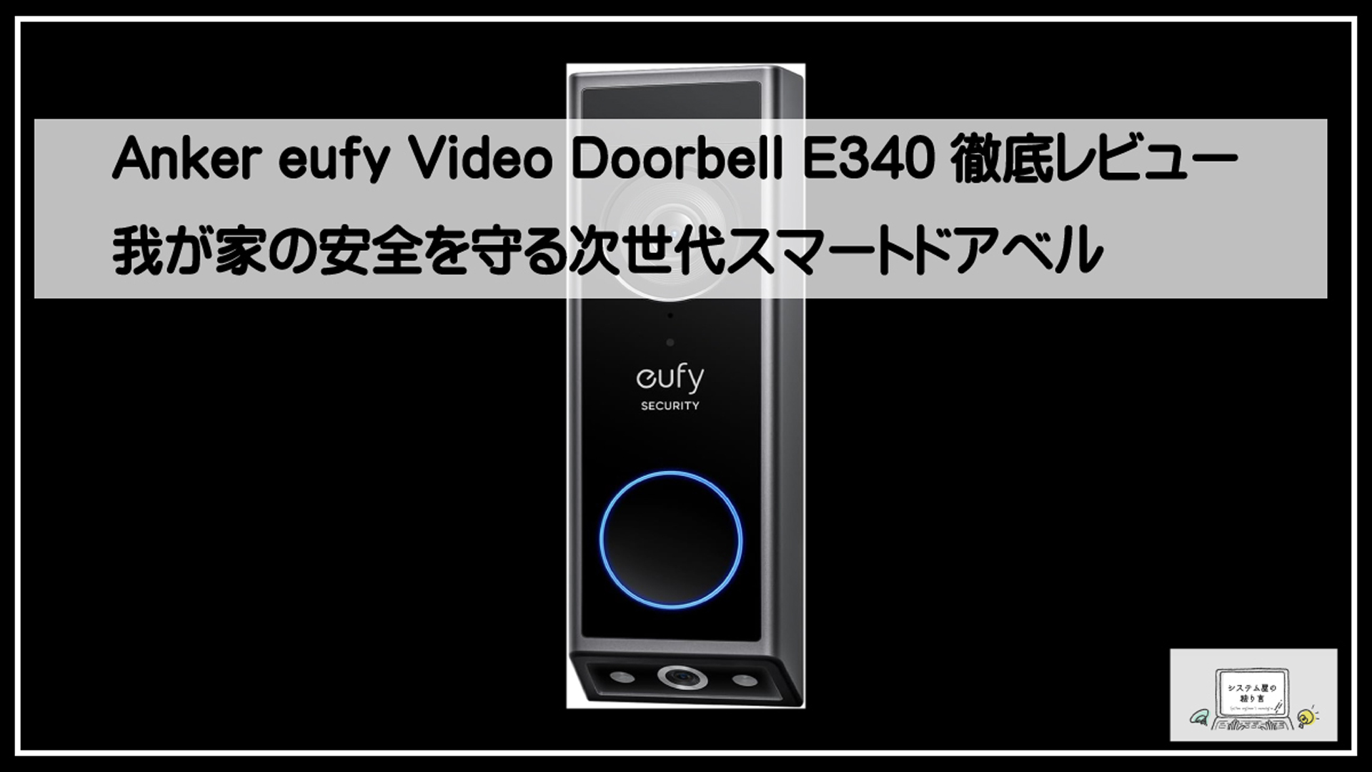ドアベル