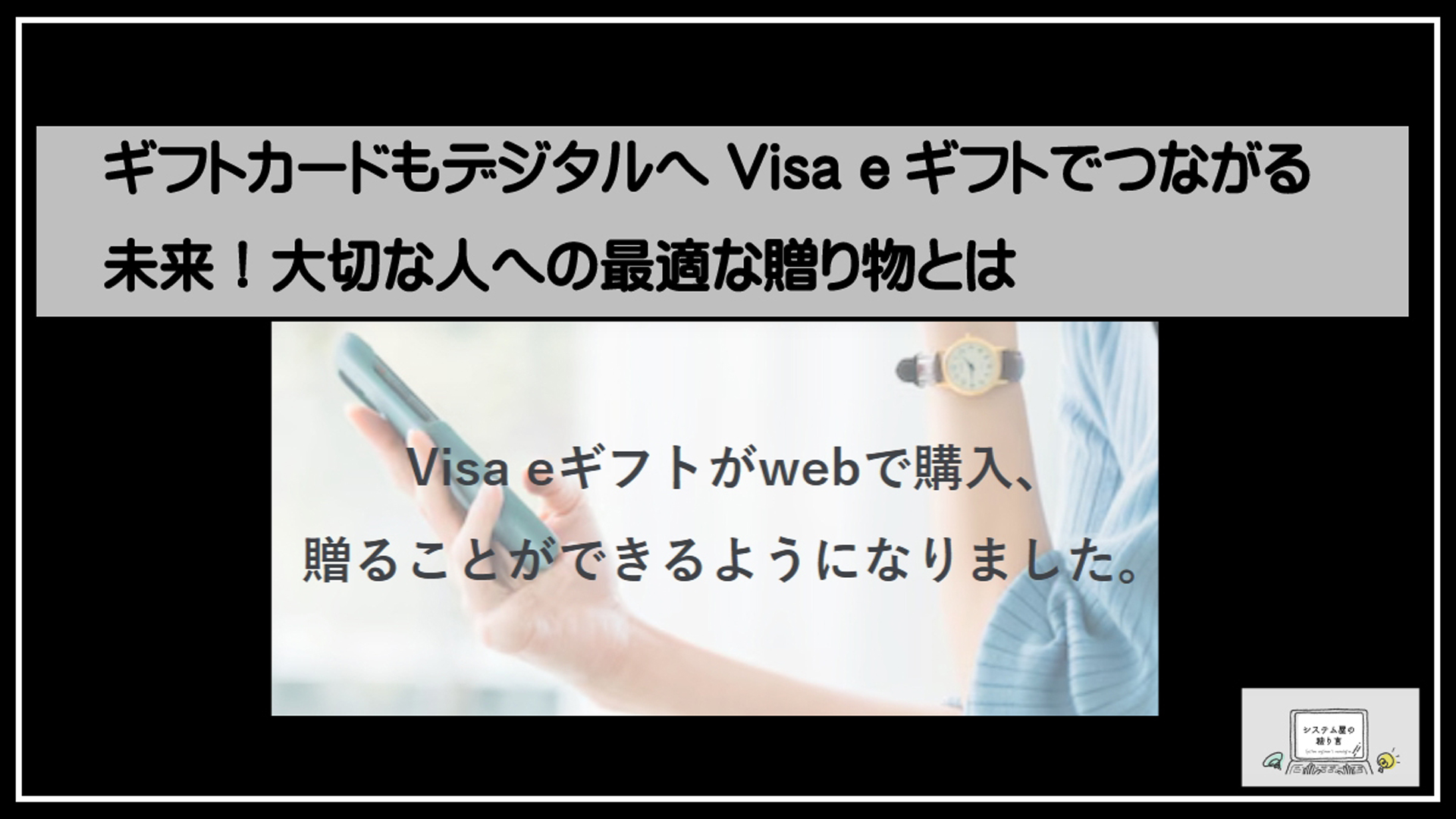 イーギフト