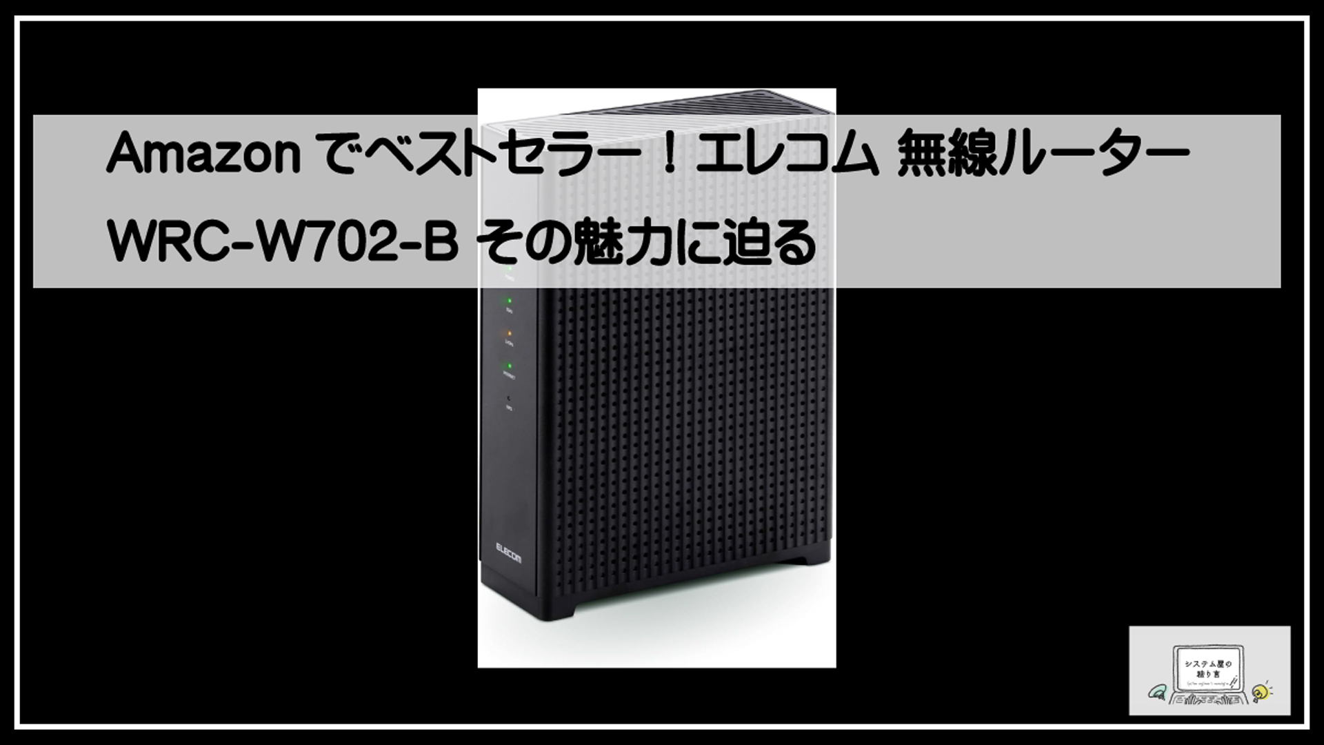エレコムエコパッケージ