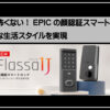 顔認証