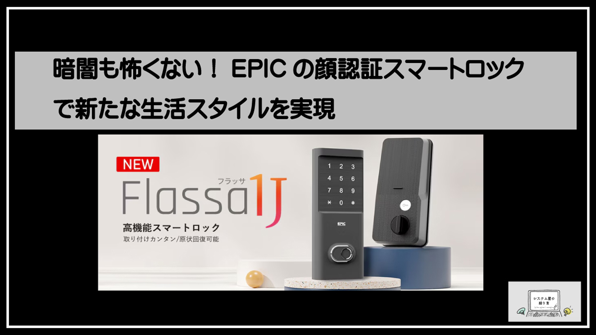 顔認証