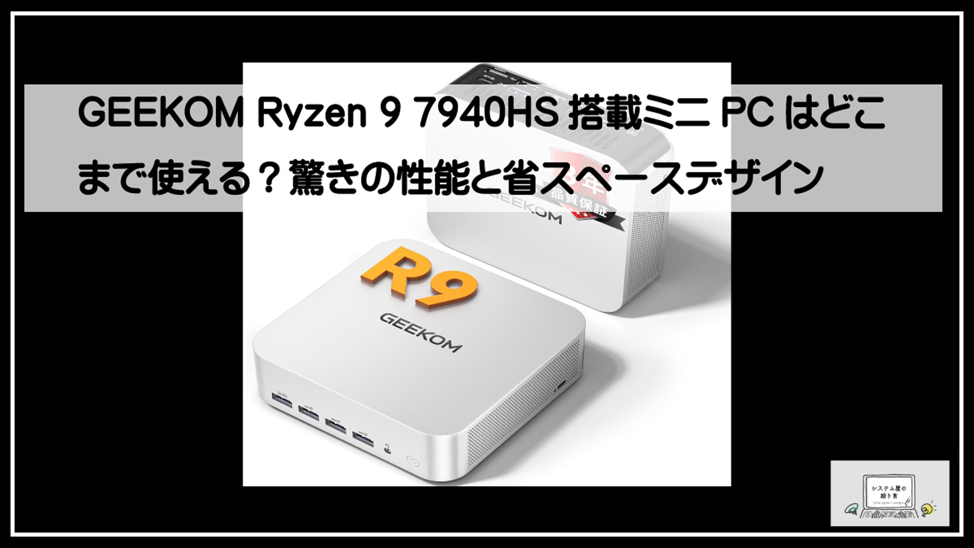 ギコム最強