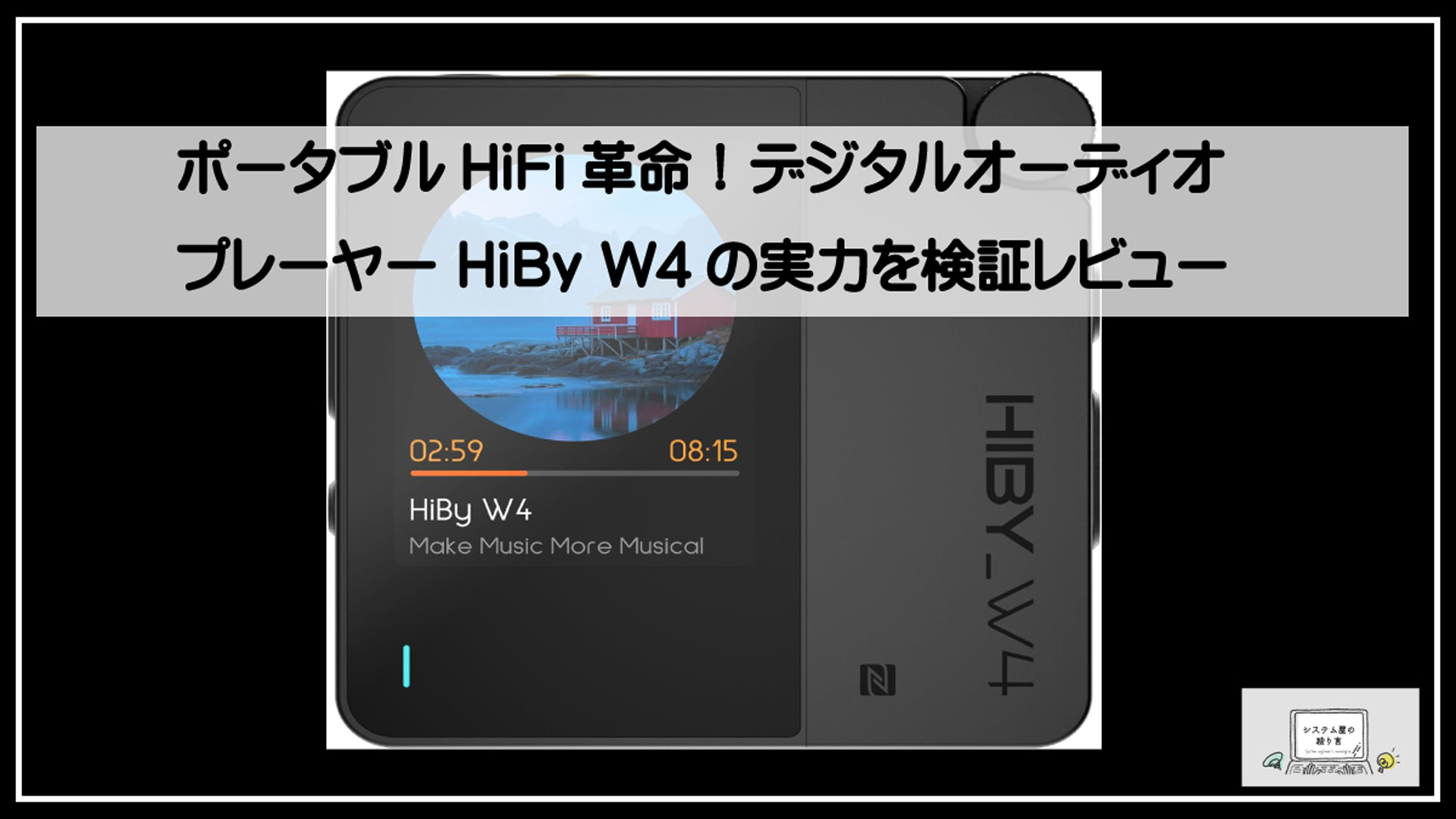 オーディオ