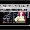ユピテルキャラ