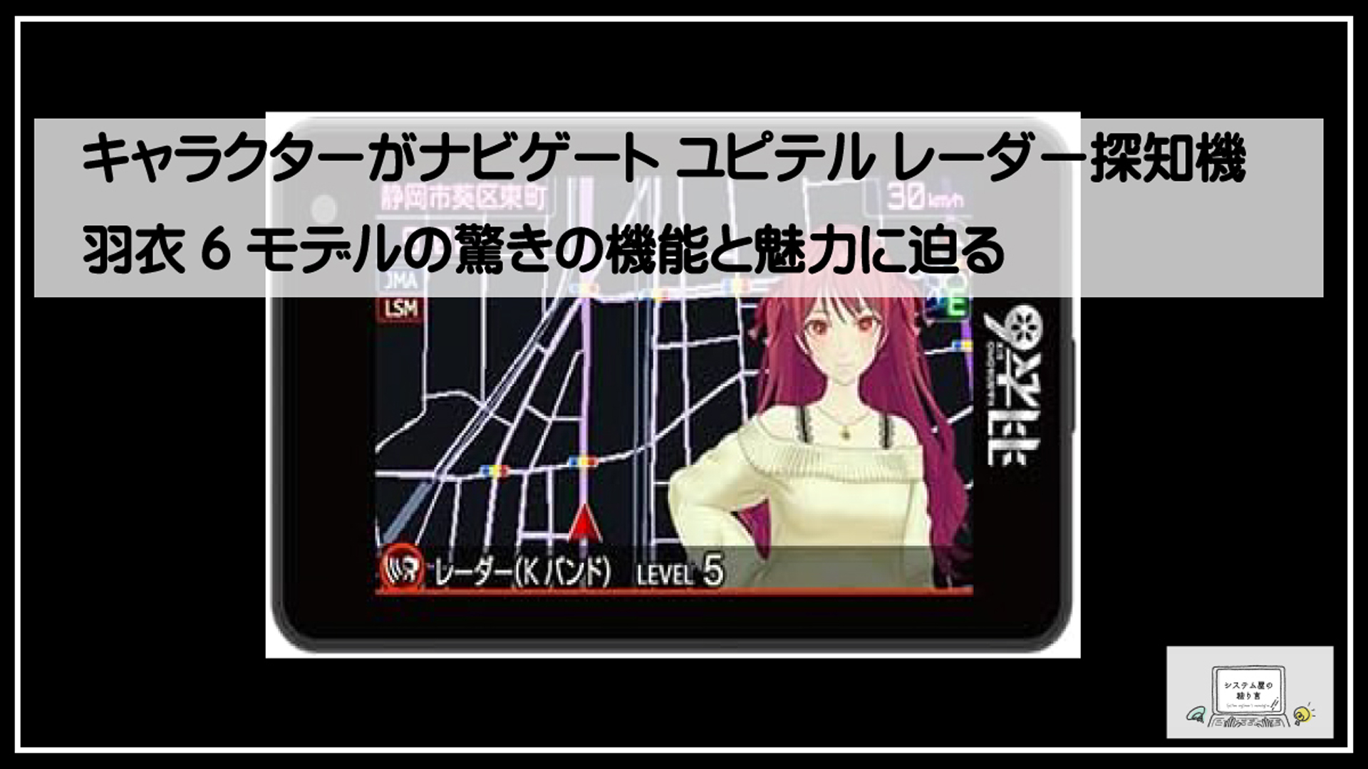 ユピテルキャラ