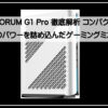 ミニスフォーム
