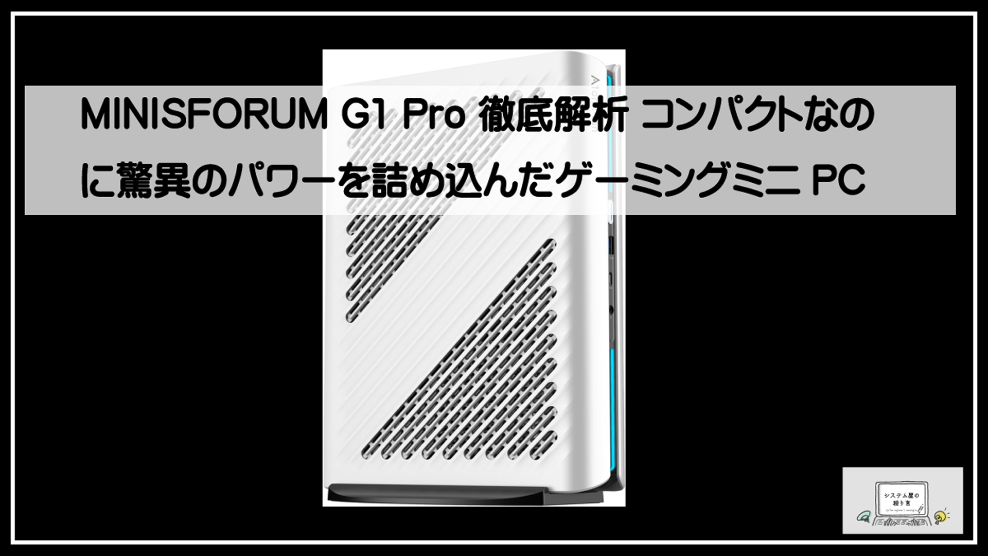 ミニスフォーム