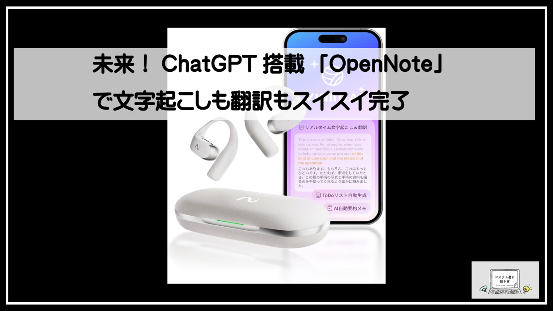 オープンノート