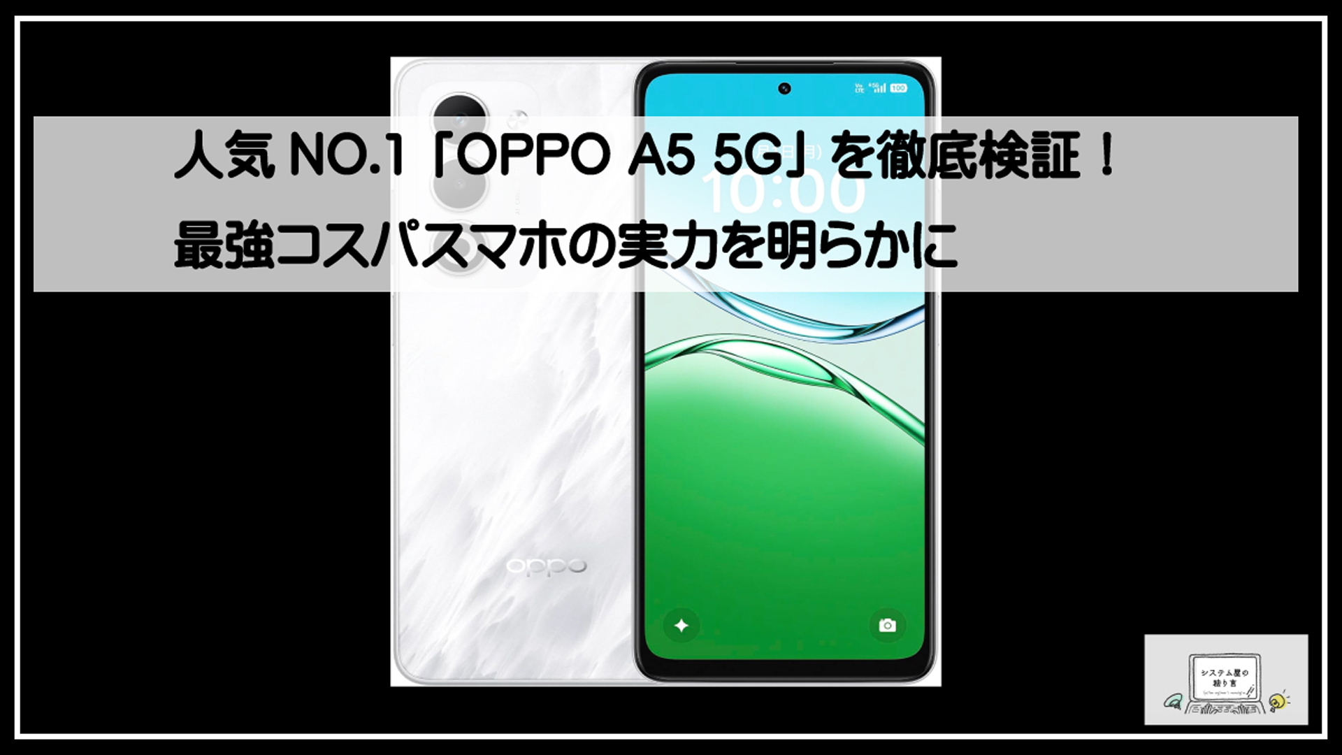 ＯＰＰＯＡ５