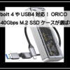 オリコＳＳＤケース
