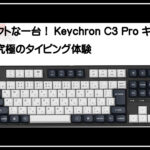 キーキーボード